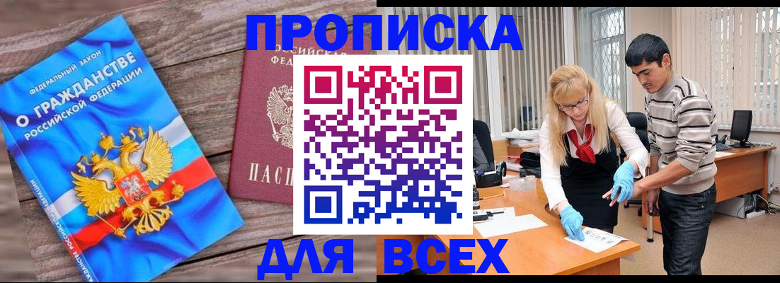 прописка паспорт в Шарыпово