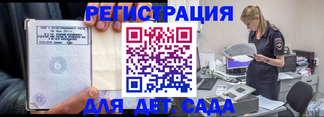 временная регистрация поиск в Шарыпово