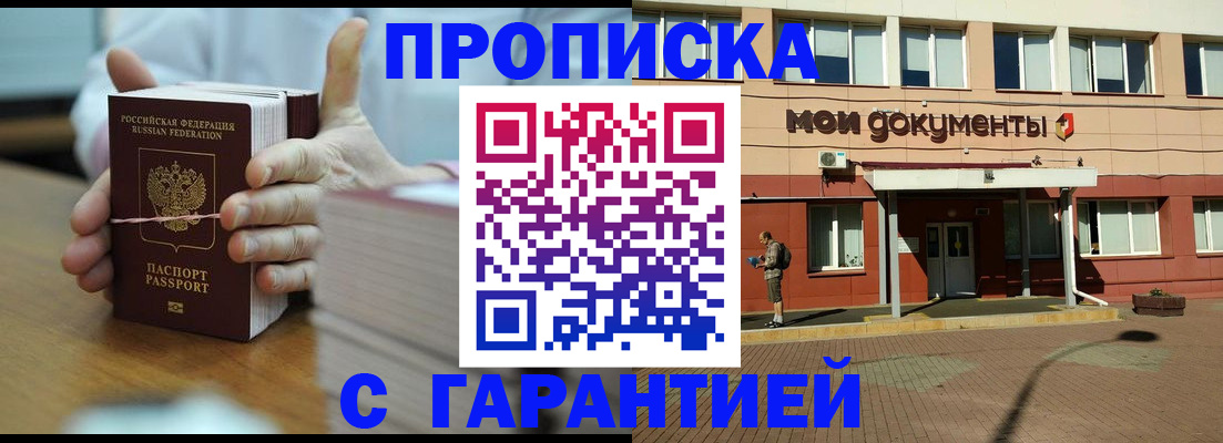 временная регистрация для всех в Шарыпово