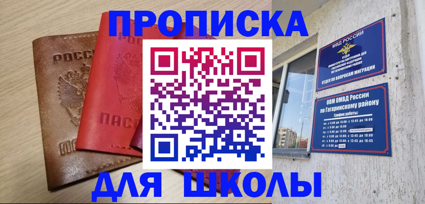 временная регистрация гарантия в Шарыпово