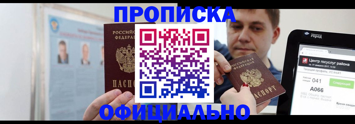 миграционный учет в Шарыпово