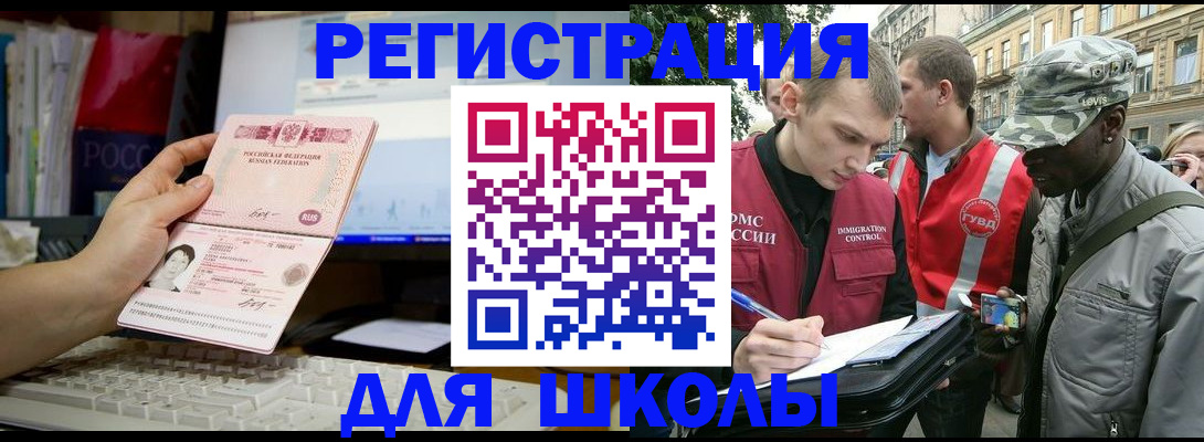 временная регистрация купить в Шарыпово